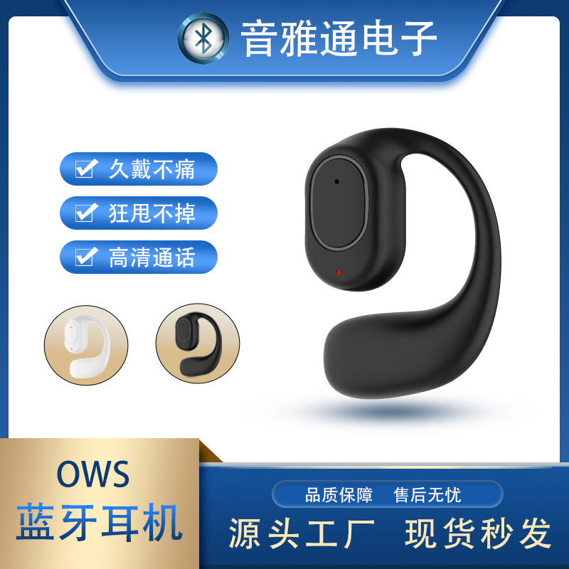 OWS蓝牙耳机挂耳式触摸控制单耳商务续航触屏无线超长无线蓝牙