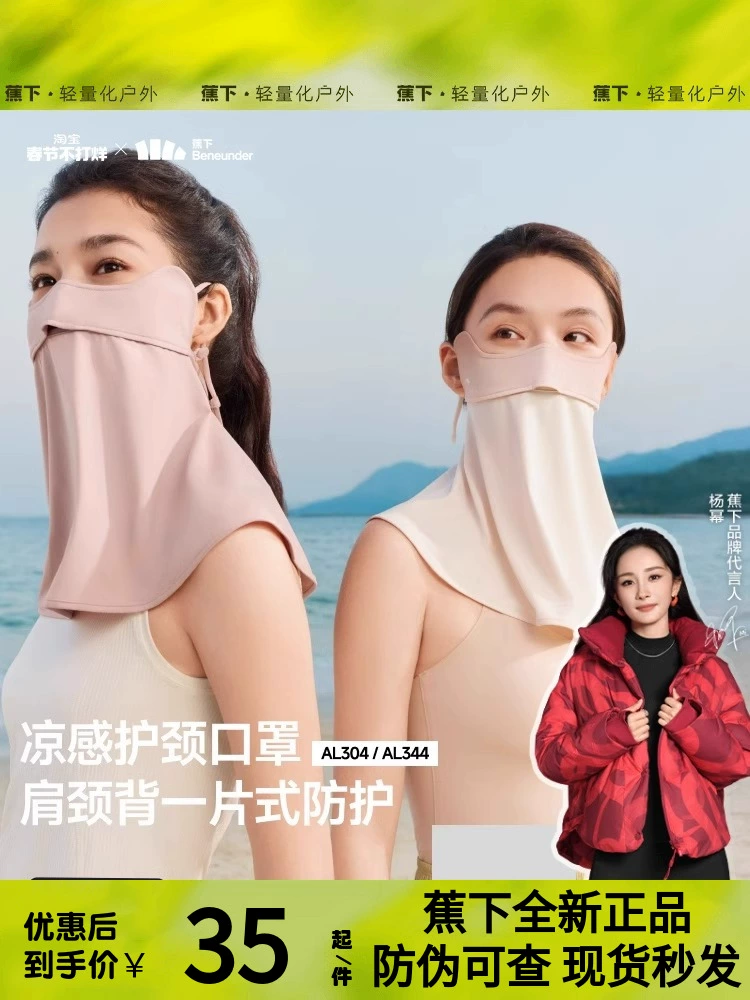 Защитная шея под бананами солнцезащитная маска женская солнцезащитная шея