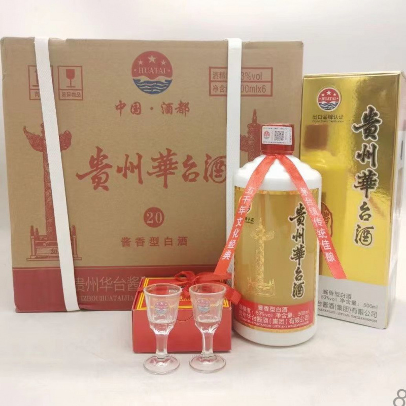 53度贵州华台酒 500mL*6瓶酱香型白酒 带酒杯 送礼袋 纯粮食酿造