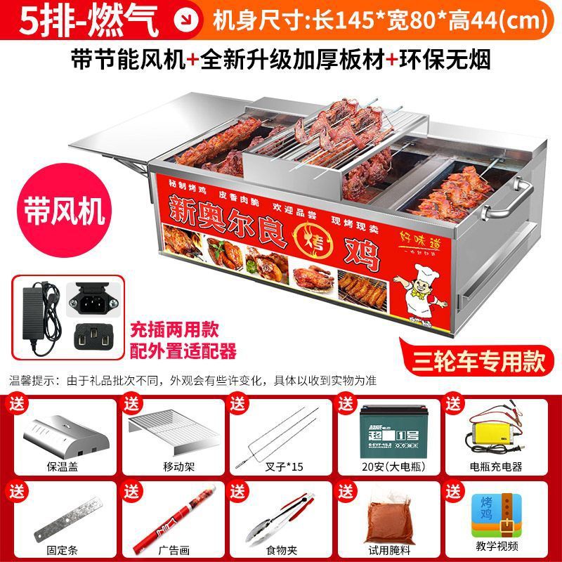 Roca de pollo horno de rotación automática de carbón de gas sin humo de Orleans carro de parrilla de pollo horno de alas horno comercial