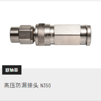 New Machine新机械接头高压接头SPH050Y型 防漏接N320 拍前请议价