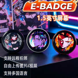 有声电子吧唧蓝牙上传图片视频触屏版电子情绪徽章二次元周边礼品