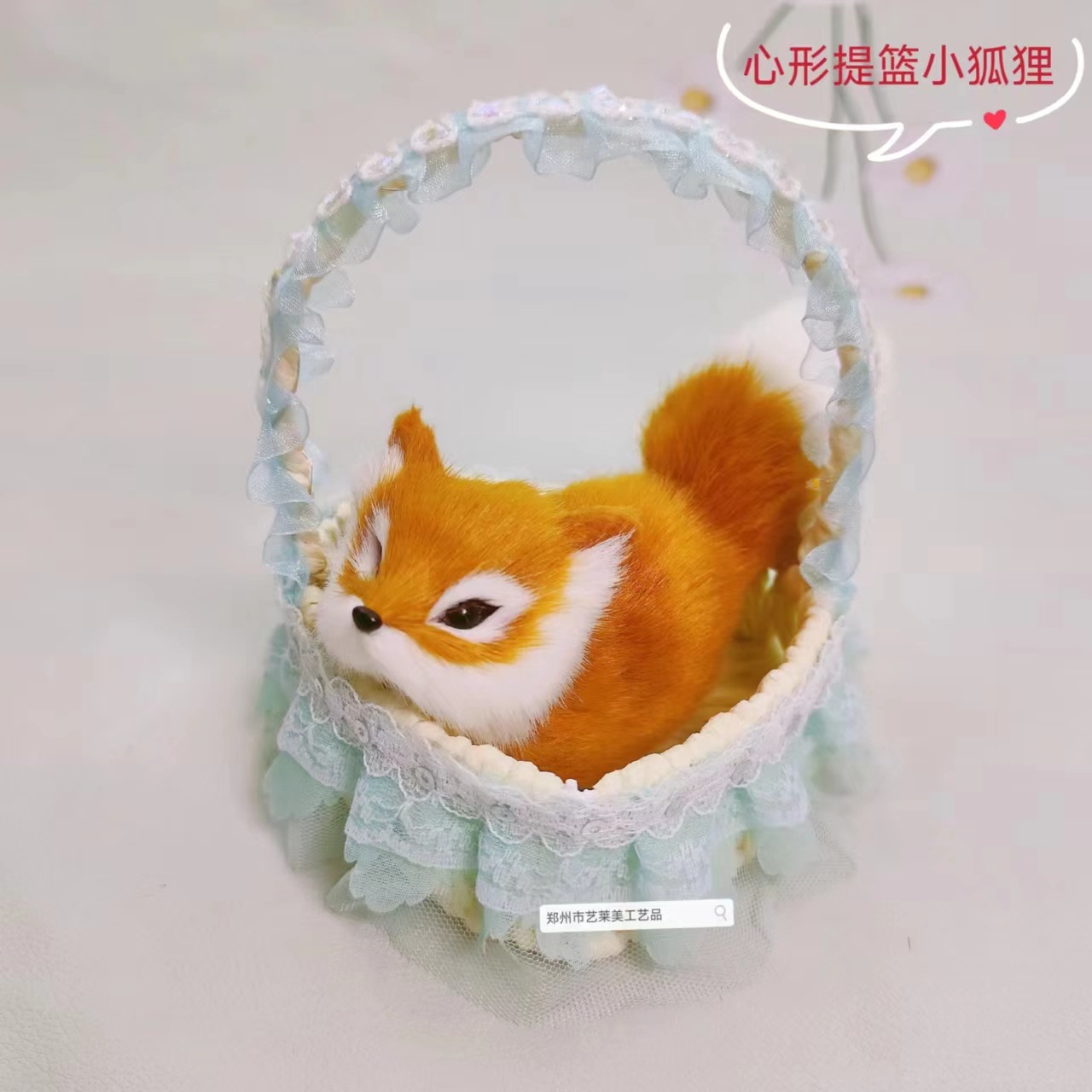 레이크 그린 스팽글 바구니 여우