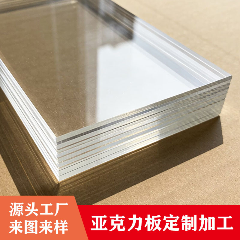定制透明亚克力板激光雕刻切割折弯加工彩色有机玻璃UV印刷来图