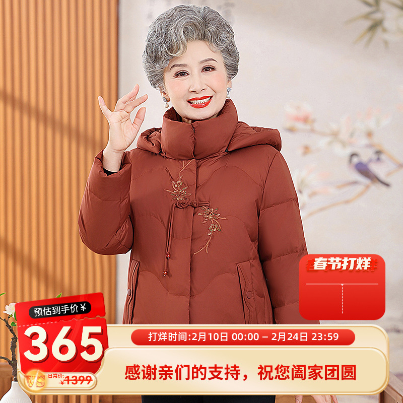 중년 및 노인 겨울 옷 할머니 다운 재킷 흰 오리 다운 두꺼운 어머니 코트 겨울 노인 후드 옷