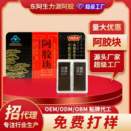 阿胶;非处方滋补膏;蛋白粉氨基酸
