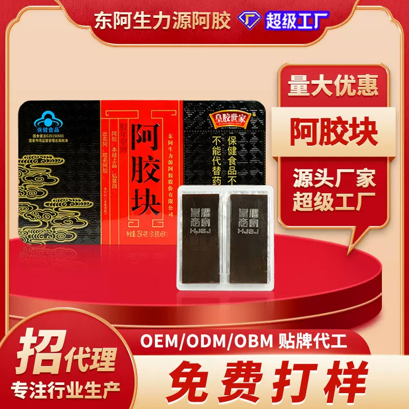 山东厂家批发会销礼品阿胶块铁盒装手工熬制阿胶糕驴皮阿胶