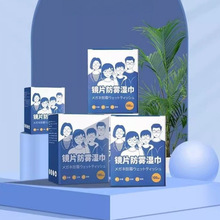 擦眼镜纸湿巾眼镜布一次性清洁布眼镜清洁纸擦镜湿纸擦拭眼睛防雾