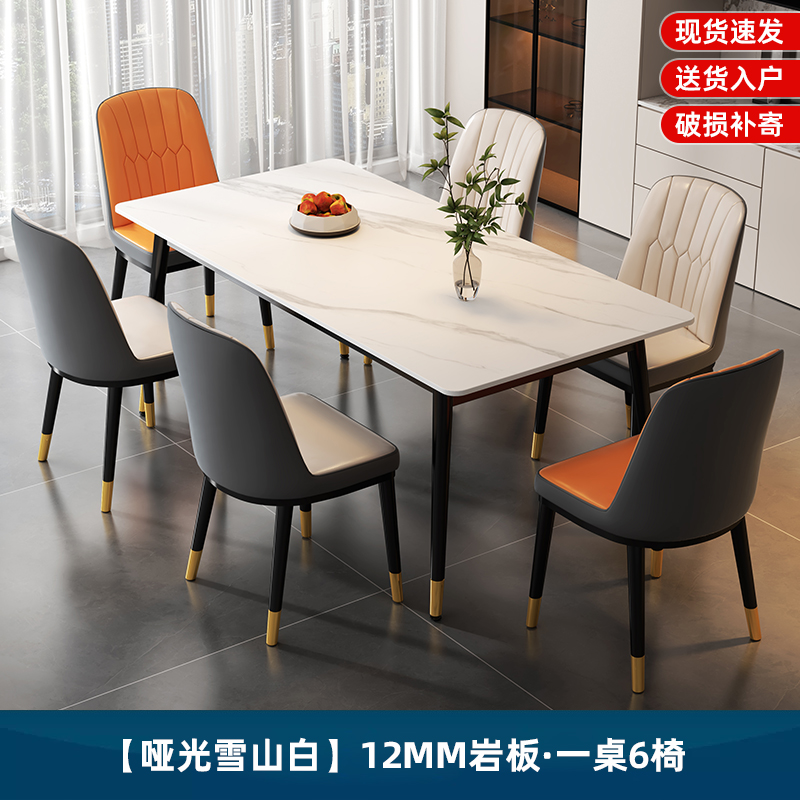 [matte snow mountain white] single table slate 12mm+lightning chair*6