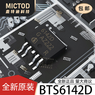 BTS6142D  ��������_�P ԭ�b��Ʒ�F؛