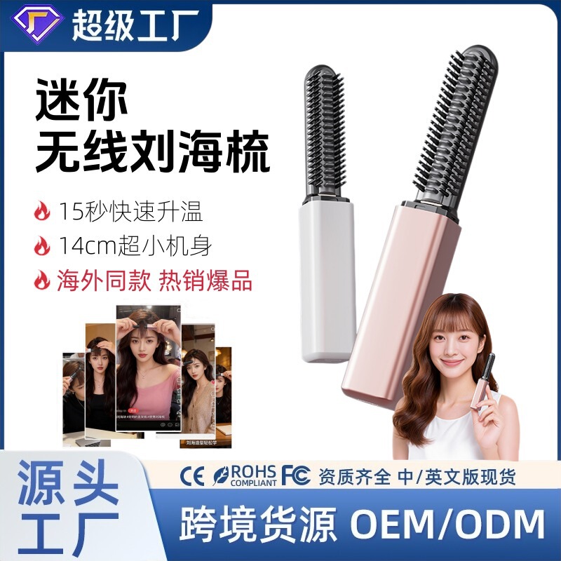 Mini Bangs Comb, Wireless Charging Portable Hair Straightener, Portable Curling Iron, Electric Styling Comb That Won'T Damage Your Hair Mini Bangs Comb, Wireless Charging Portable Hair Straightener, Portable Curling Iron, Electric Styling Comb That Won'T Damage Your Hair