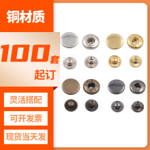 全铜四合扣831六星按扣小批量起订金属四色小香风钮扣急钮纽扣