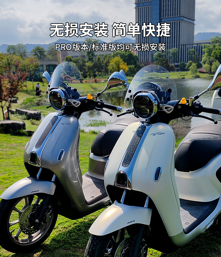 Jinqilong is compatible with the Wuyang NWF150 windshield modification accessories for retro scooter front windshields