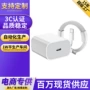 苹果3cpd30w手机充电头