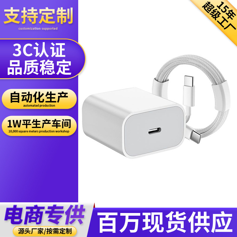 Pd30W Charging Head Suitable for Apple 15 Charger, Flash Charging 3C Certified Fast Charging Head, Apple 16 Mobile Phone Data Cable Pd30W Charging Head Suitable for Apple 15 Charger, Flash Charging 3C Certified Fast Charging Head, Apple 16 Mobile Phone Data Cable