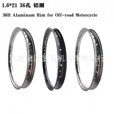 Extreme Thief Hengjian Huayang Bosuerkevis Off-Road Motorcycle 1.6*21 Aluminum Alloy 36-Hole Wheel Rim Hub (Motorcycle wheel hub)