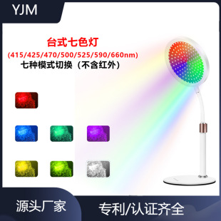 Seven-Color Light Wave Beauty Black Technology Home Phototherapy Whitening Therapy Device with Hot and Cold Introduction Function Beauty Device for Brightening