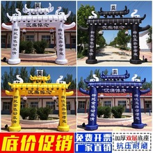白事拱门丧事充气气模大全殡葬加厚拱门红白喜事彩虹门婚庆气拱门