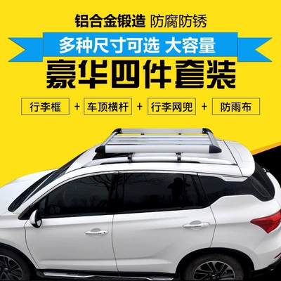 Great Wall Haval M4 Jac Roof rack