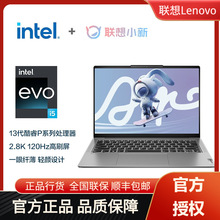 联想（Lenovo）小新Air14 超极本2023酷睿版14英寸轻薄笔记本电脑