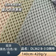 DL362B����������С��͸��Ӻ�W�۲�Ь������ִ�����͸���pӯ