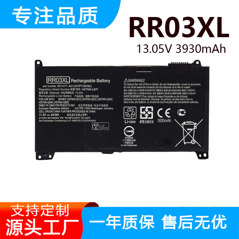 Suitable for Hp Probook 430 440 450 470 G4G5 Hsn-Q01C Rr03Xl Computer Battery