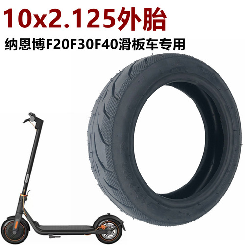 Ninebot electric skateboard Far Star 10x2.125 inner tube outer tire F20F30F40 solid tire