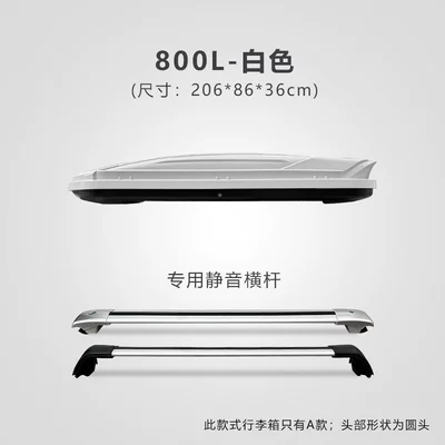 Roof box — Roof Luggage Box Specially Designed - no-punching-required-800l-white-comes-with-silent-crossbar