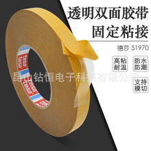 德莎tesa51970PP双面胶装饰材料固定普通粘接双面胶 透明双面薄膜