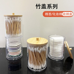 竹の蓋の綿棒の箱の透明な二重の化粧綿の箱のデスクトップの防塵は化粧を落とします。