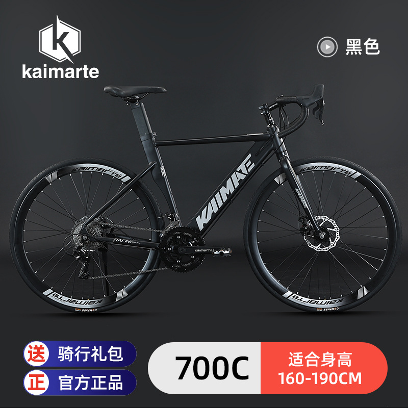 Kamat kaimarte aleación de aluminio manija curva línea oculta bicicleta de carretera estudiantes jóvenes ciclismo carreras