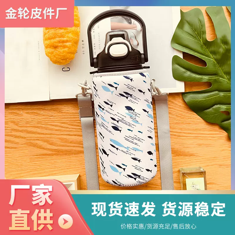 可爱保温杯塑料1300ml杯套斜挎通用款1700ml大肚杯杯套保护套批发