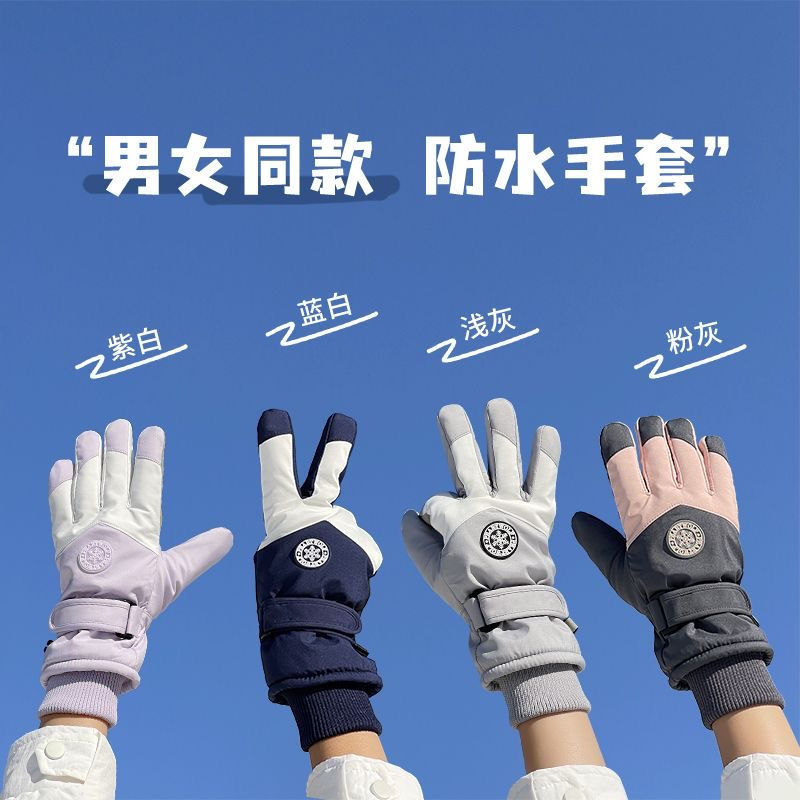 滑雪手套女冬季户外骑车保暖防寒加绒加厚防风防水触屏学生男冬天