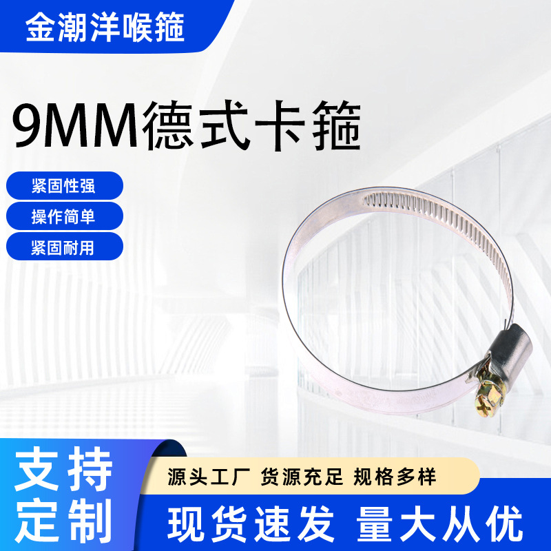 304德式不锈钢喉箍压边卡箍管夹抱箍圈消防水管管箍卡消防专用
