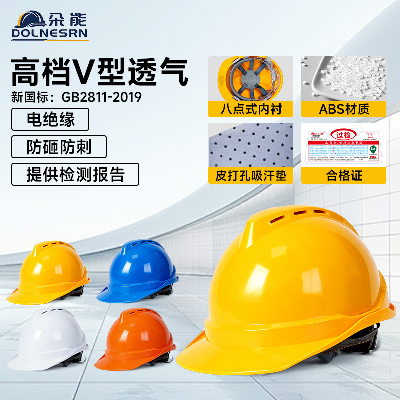 Casco de seguridad masculino estándar nacional construcción de ingeniería de construcción seguridad laboral transpirable anti-golpe casco de protección solar impresión