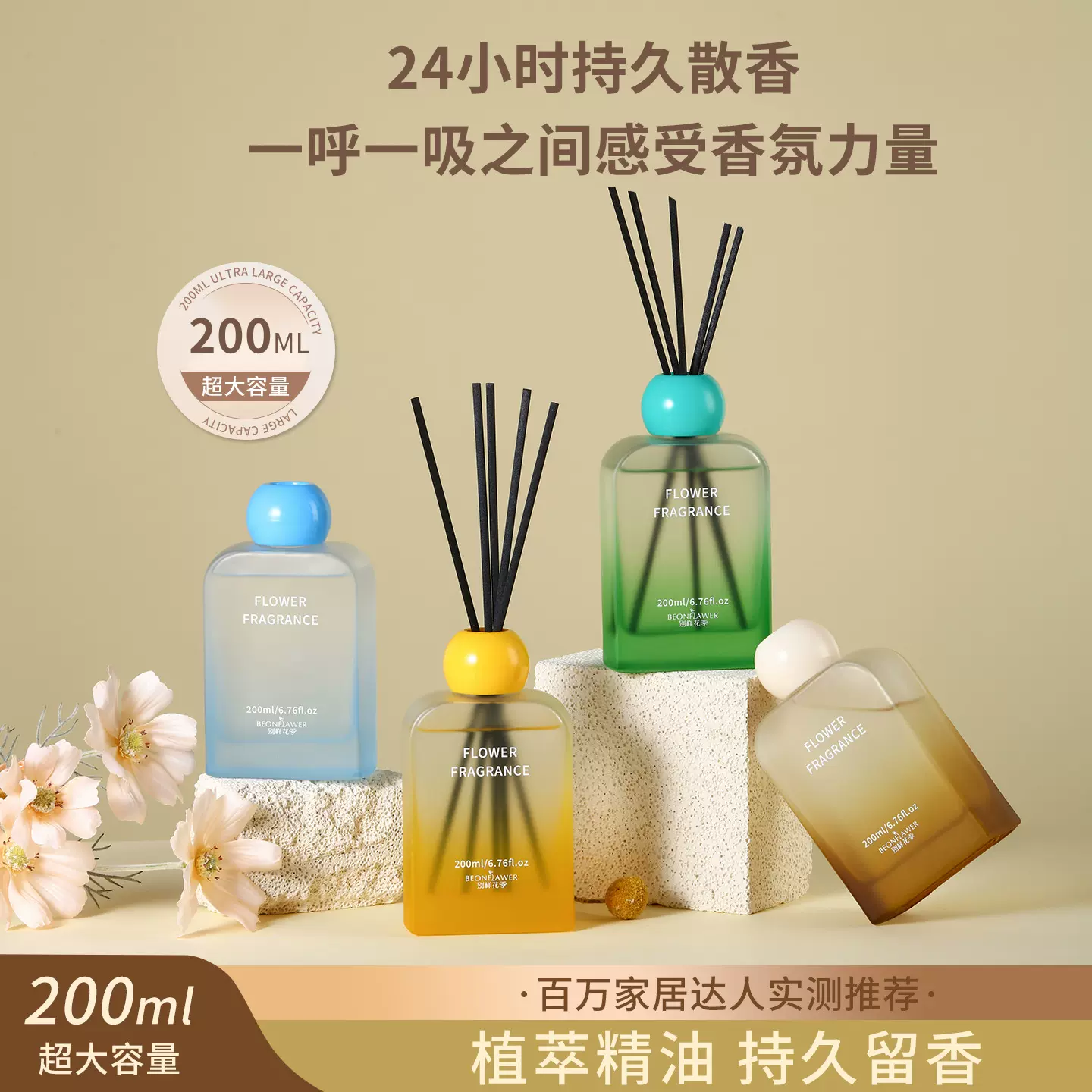 四色礼盒无火香薰酒店家用室内持久扩香氛空气清新摆件高级感礼物