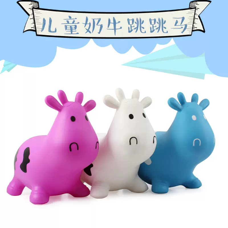 跳跳马奶牛儿童充气玩具幼儿宝宝乘骑玩具儿童加厚骑马跳跳马