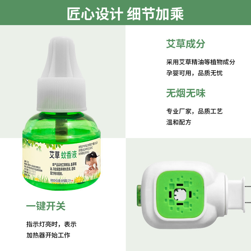 妊娠中および幼児向けのヨモギ蚊よけ液、ホテル用蚊よけ液、電気蚊よけ、蚊よけ加工品、蚊よけ液、送料無料|undefined