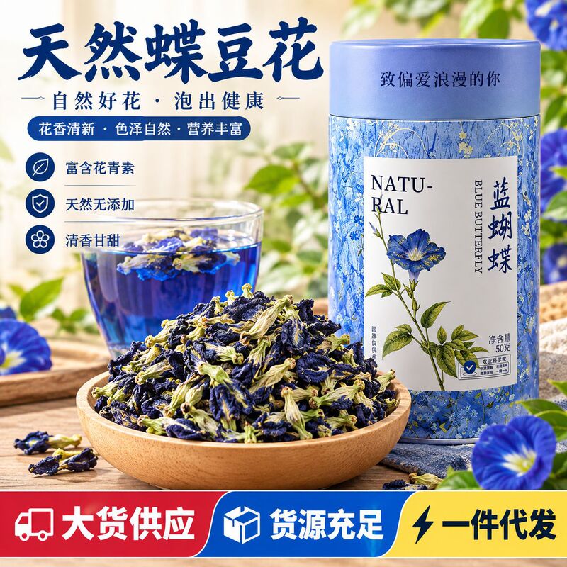 Butterfly pea flower wholesale, fresh and dried blue butterfly pea flower tea, genuine product, new stock, factory direct, supports drop shipping Butterfly pea flower wholesale, fresh and dried blue butterfly pea flower tea, genuine product, new stock, factory direct, supports drop shipping