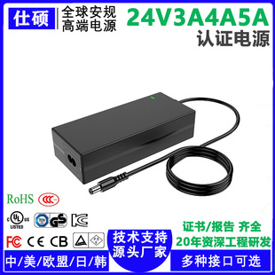 24V5A Power Adapter European and American Ce/Fcc/Cb International Certification Massage Instrument Charging