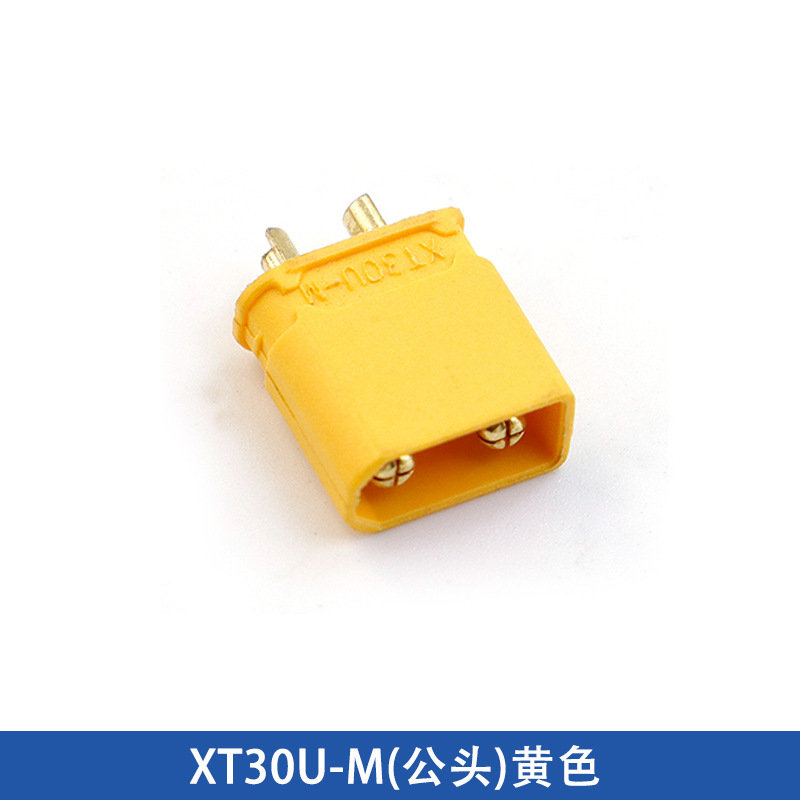 正品艾迈斯Amass XT30迷你航模动力电池插头 XT30U/UL/PW/UPB插头|undefined