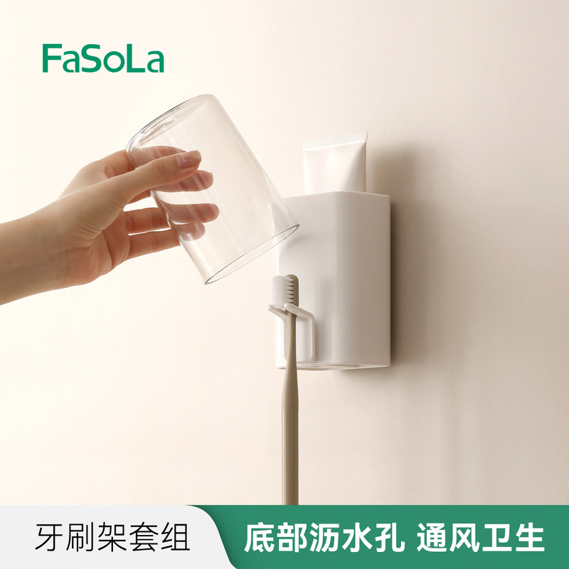 FaSoLa 歯ブラシラック パンチフリー マウスウォッシュカップ 壁掛け歯ブラシ バスルーム ホーム壁掛け歯ブラシラック|undefined