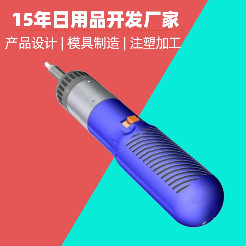 鼻毛修剪器塑胶模具注塑厂 电动批头模具厂 电动眉笔模具注塑加工