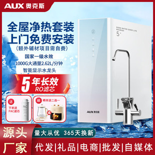 �W��˹AUX��ˮ�����ÏN��ʽRO���B͸��ˮ�C1000G���ˮ��ͨ��ֱ�