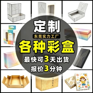 柒玛纸盒定制礼盒包装盒来图来样加工白卡牛皮纸飞机盒通用包装