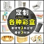 定制牛皮纸包装盒包装
