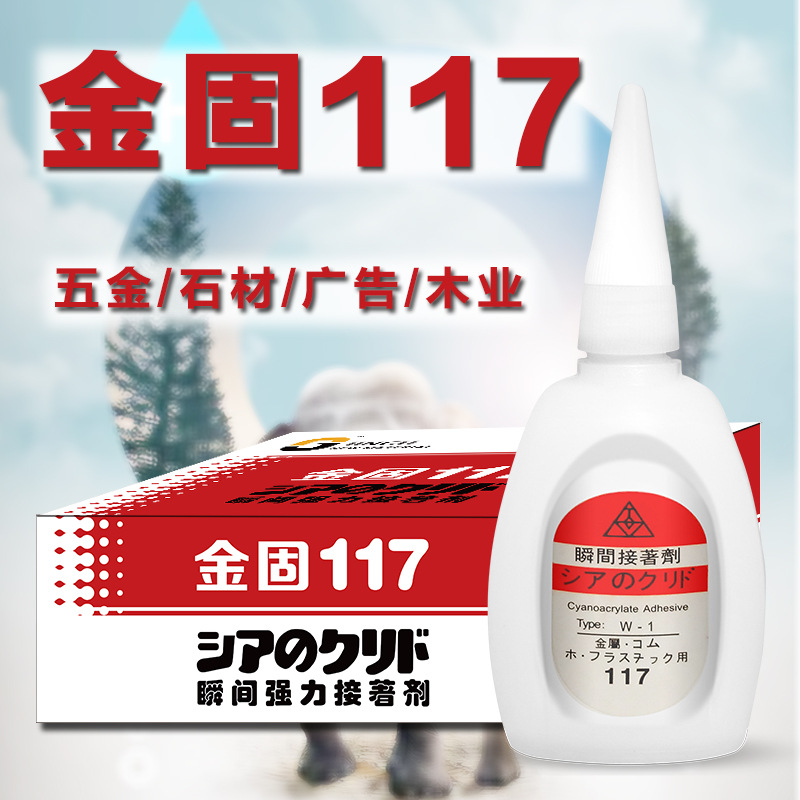 117石材胶水大理石胶水专用胶502强力 胶水瓷砖缝隙修补胶黏剂