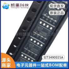 SIT3490EESA SOP8 �߾���ȫ˫��RS485/RS422оƬ�շ����ӿ�ICԭװ