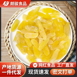 红枣干;山楂制品;其他果干蜜饯