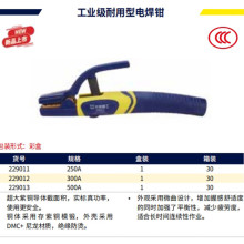 �L�� ���I��������늺��Q 250A/600A�� 229011